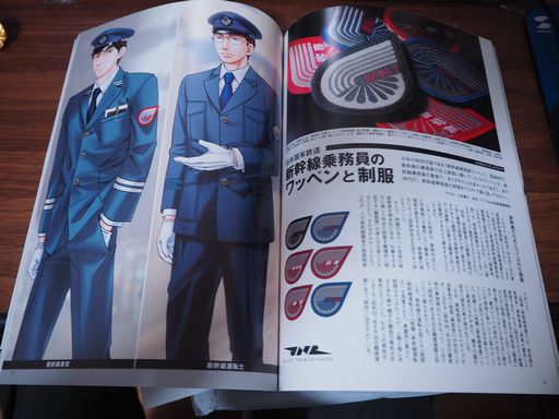 新幹線エクスプローラ